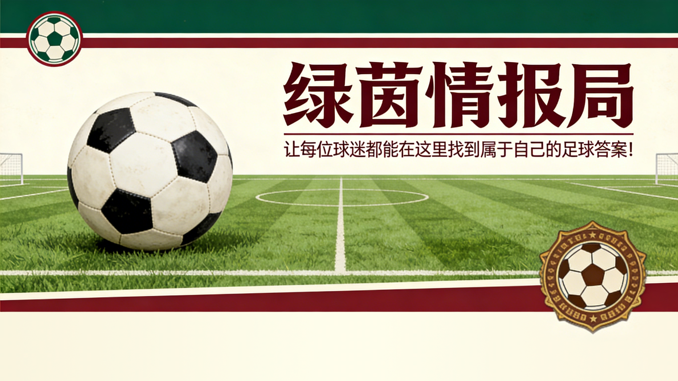 开云体育下载-詹姆斯·贾斯汀：我们满怀信心前往温布利